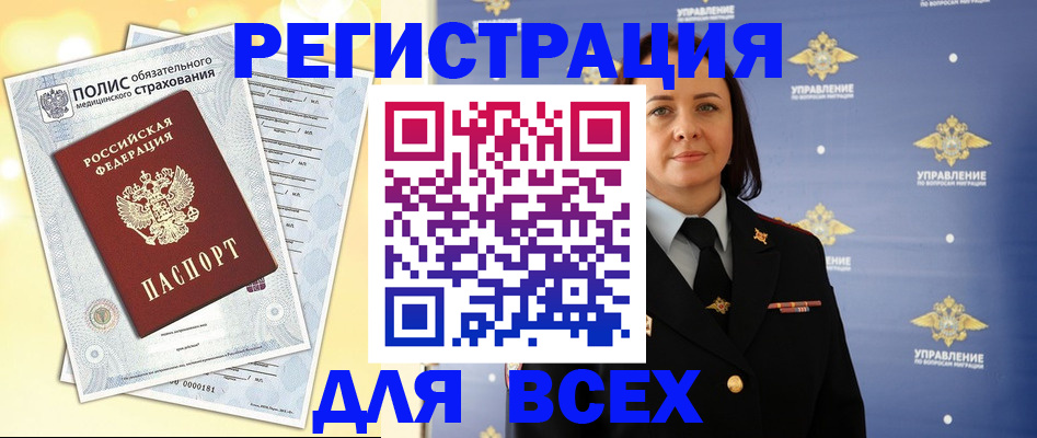 временная регистрация госуслуги в Льгове