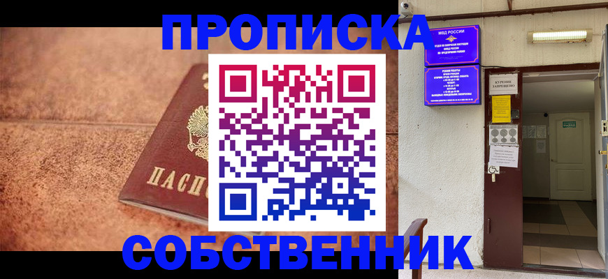 временная регистрация для всех в Льгове