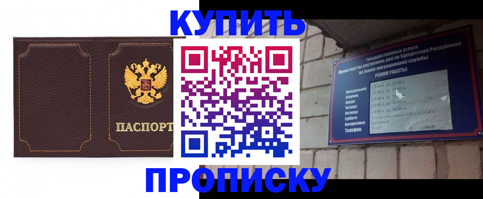 прописка поиск в Льгове