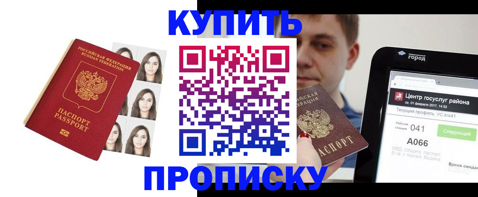 прописка иностранных граждан в Льгове