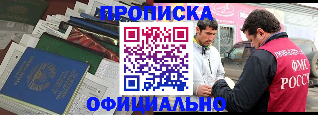 прописка для школы в Льгове