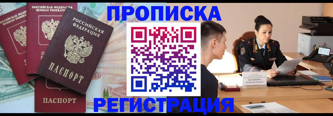временная регистрация в квартире в Льгове