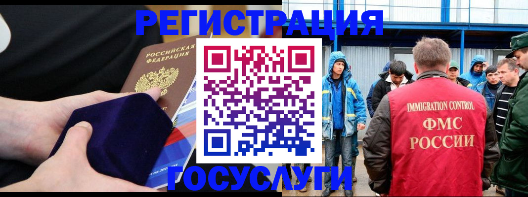 временная регистрация поиск в Льгове